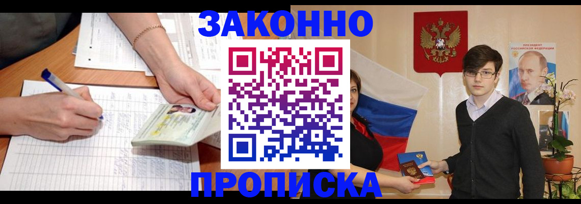 временная регистрация для школы в Касли